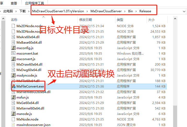 Start drawing conversion program
